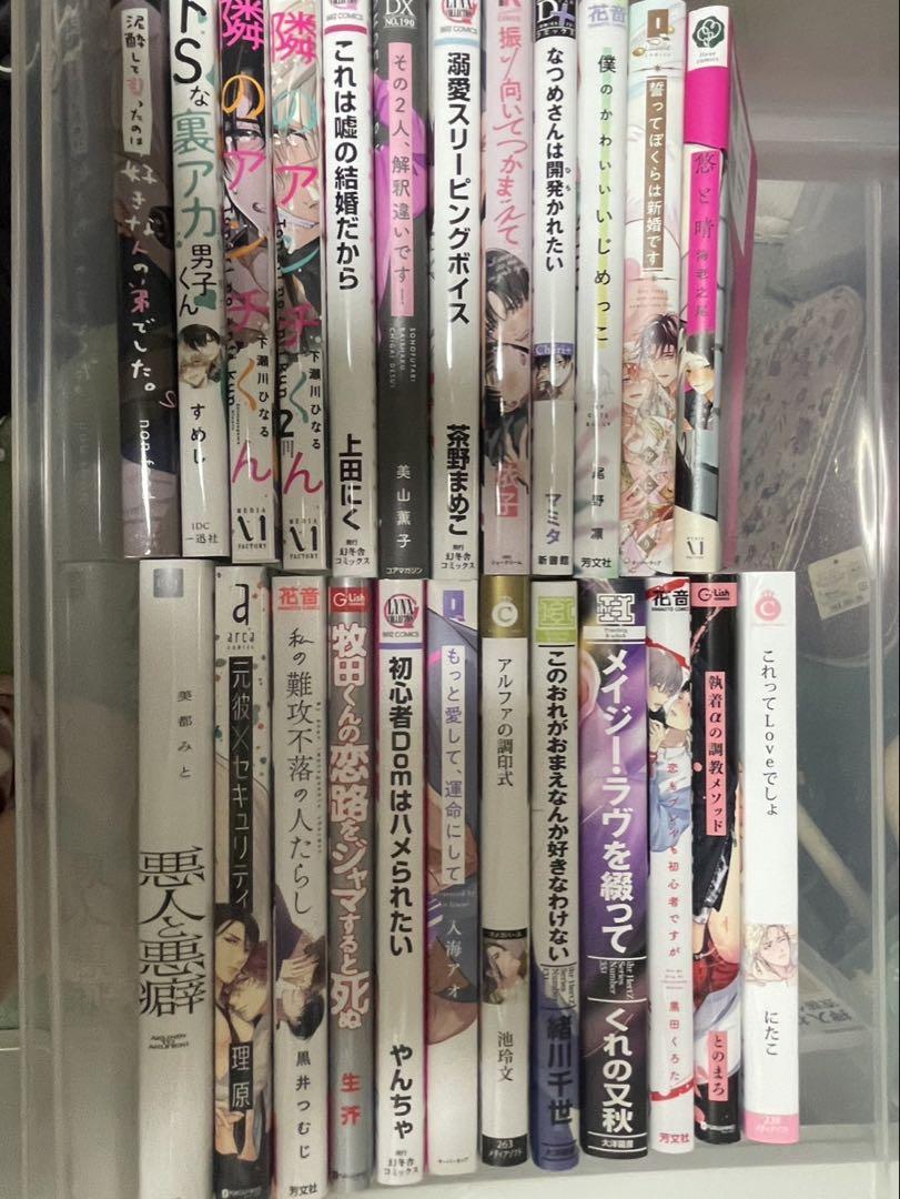 漫画24冊まとめうり　BL漫画