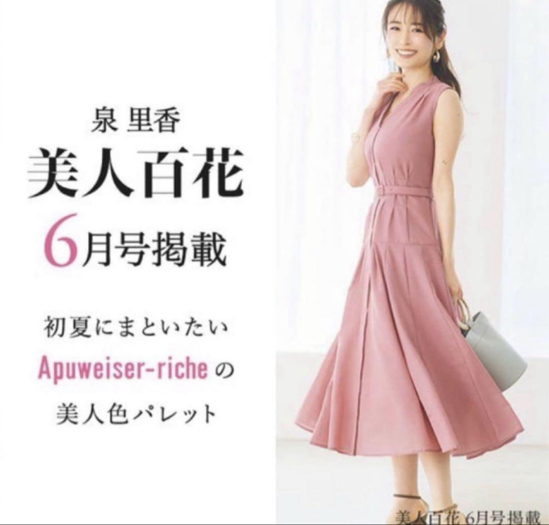 アプワイザー シアーシャツワンピース