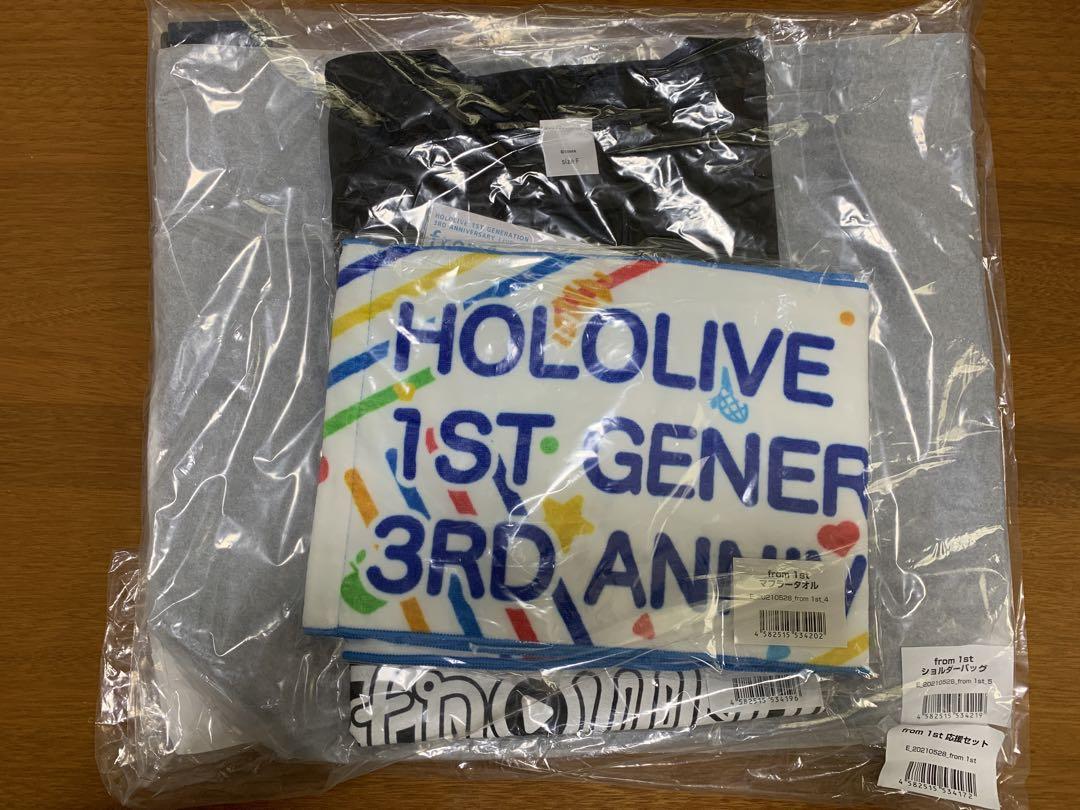 ホロライブ from 1st 応援セット + グッズセット