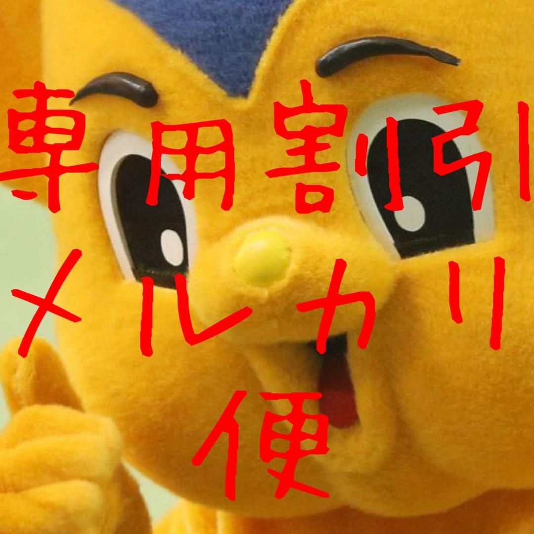 uzutan様 リクエスト 4点 まとめ商品