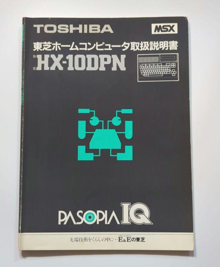 当時物！希少！東芝 パソピア T-BASIC言語説明書 PASOPIA - メルカリ