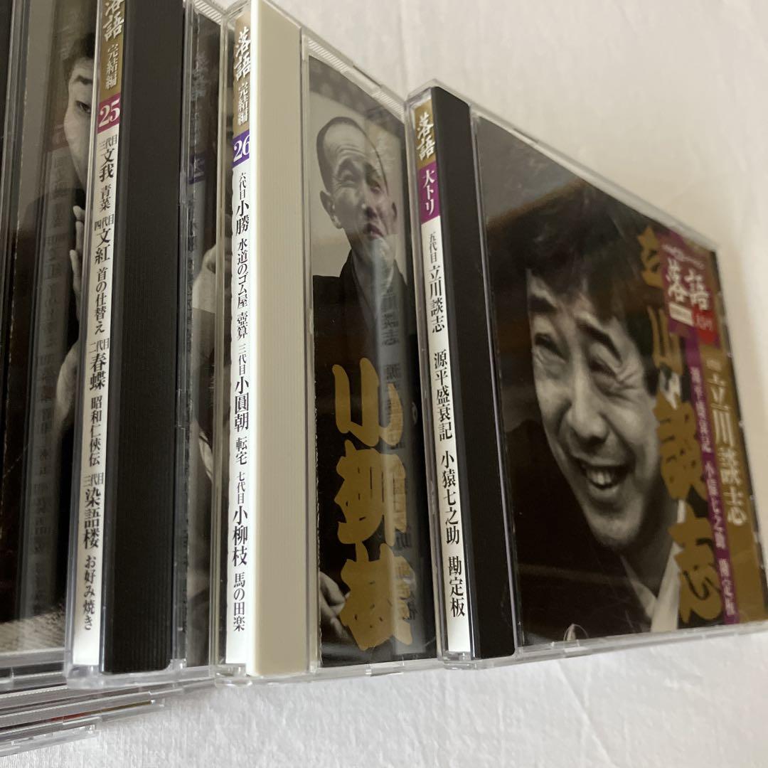 CD 落語　昭和の名人　完結編　小学館発行