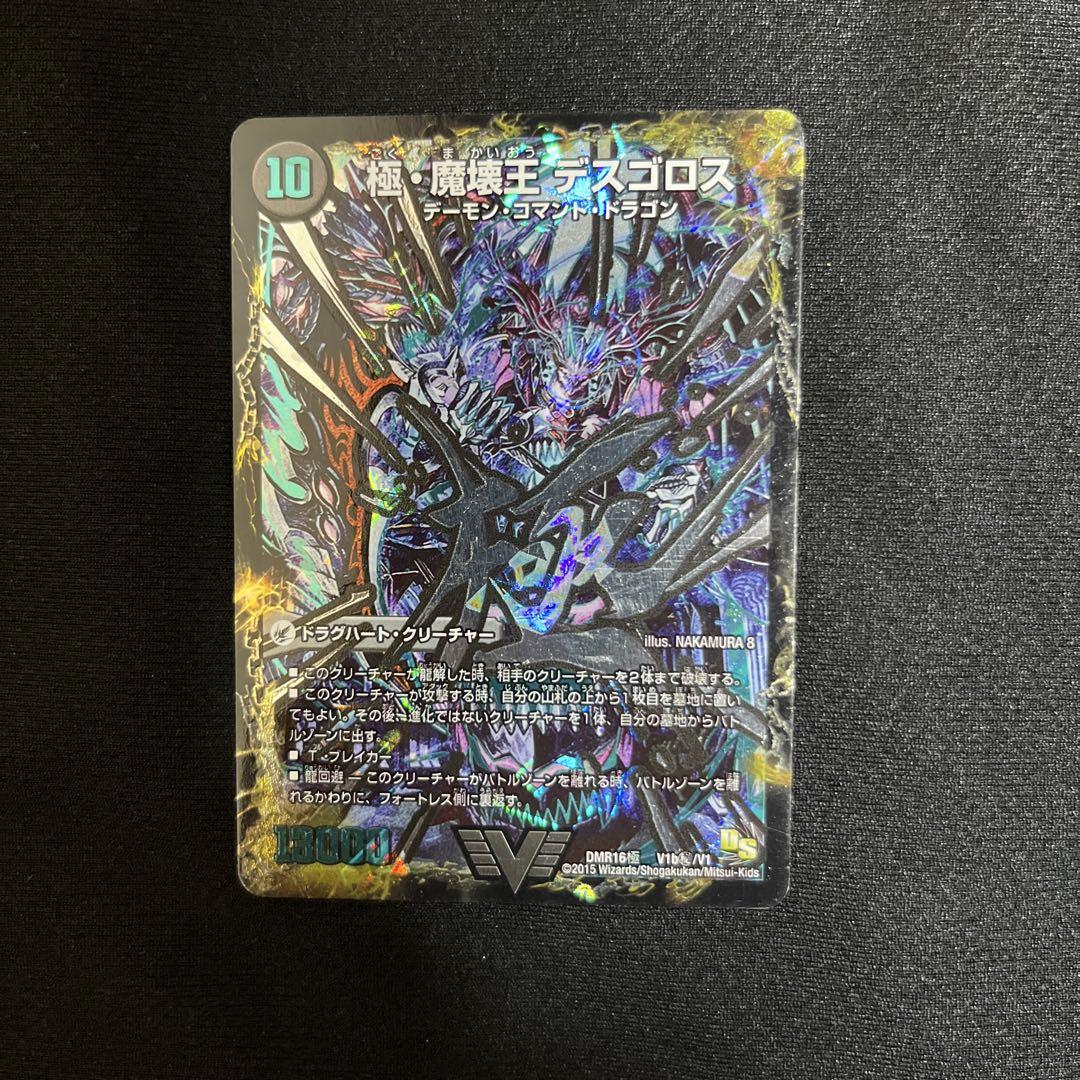 デュエマ ドラグハート まとめ売り