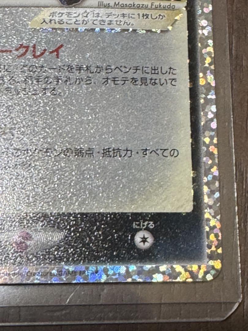 ポケモンカード 25th ブラッキー プロモ スリーブ&ローダー付き
