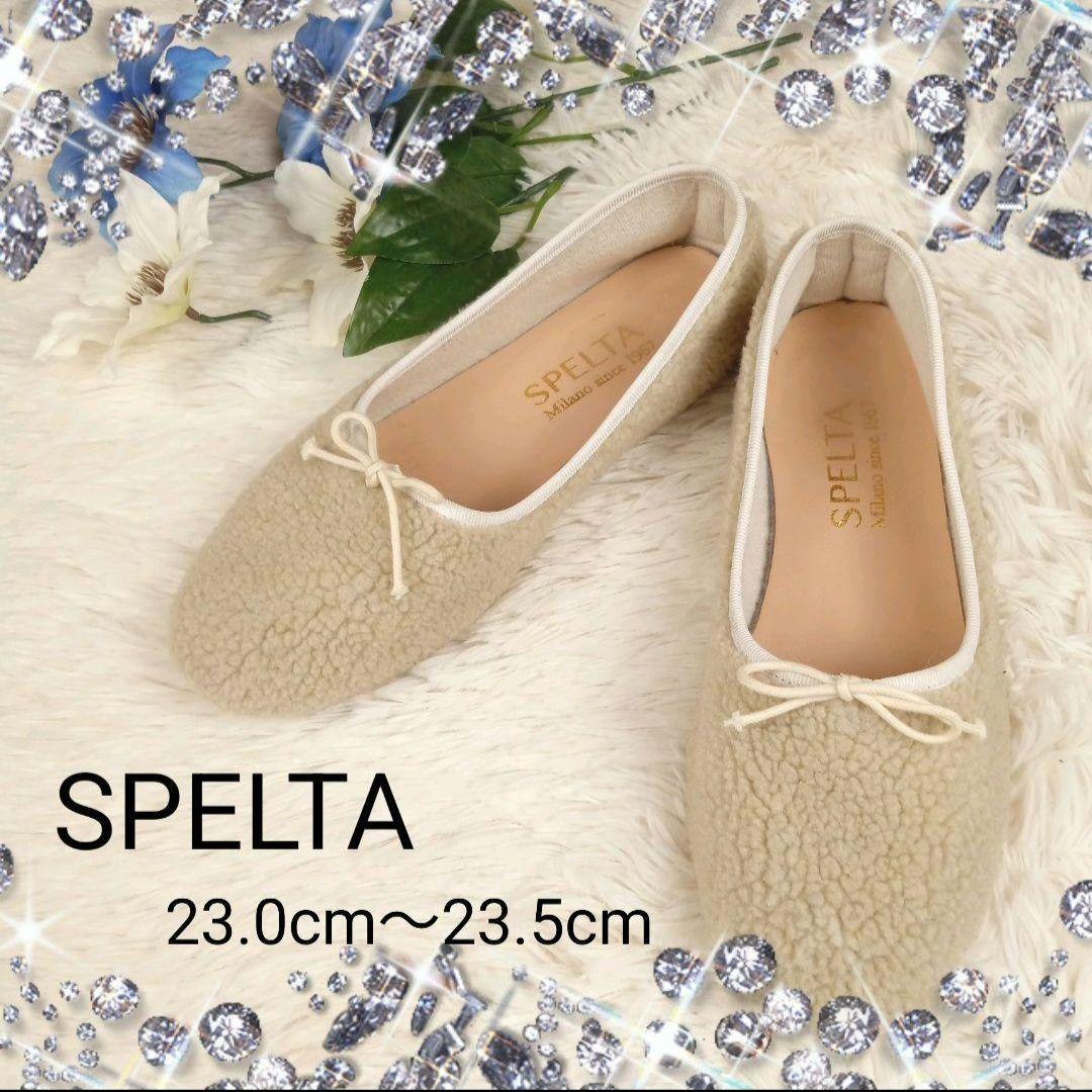 SPELTA OLGA ボア バレーシューズ 裏貼りあり イタリア製 23.0