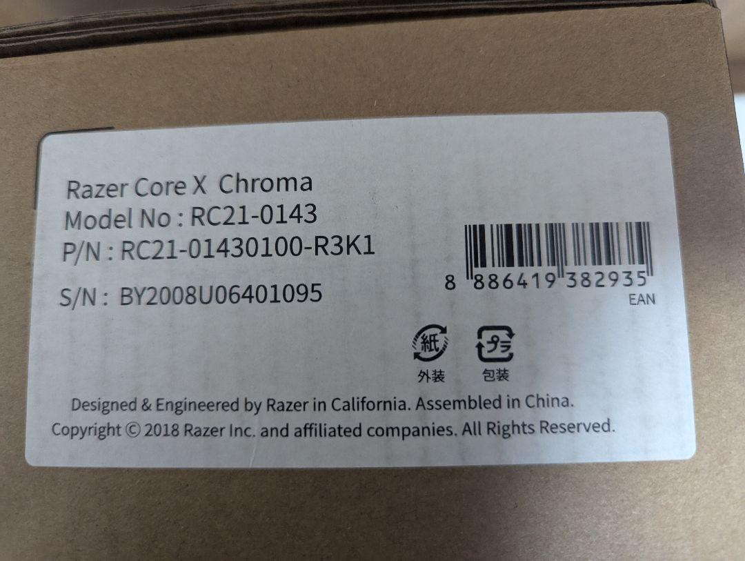 【新品未開封】【納品書付】Razer Core X Chroma 外付けGPU