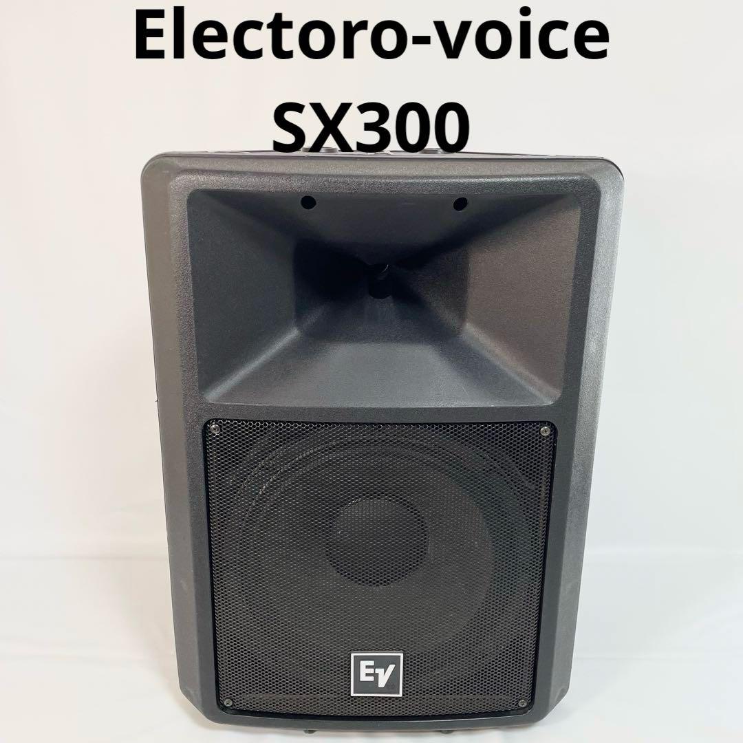 Electoro-voice EVエレクトロボイス SX300 - メルカリ