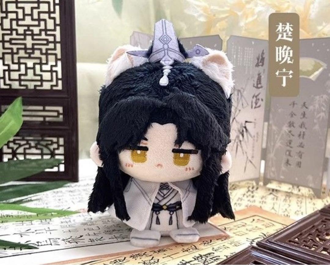 二哈和他的白猫师尊 燃晩 ぬいぐるみ2セット