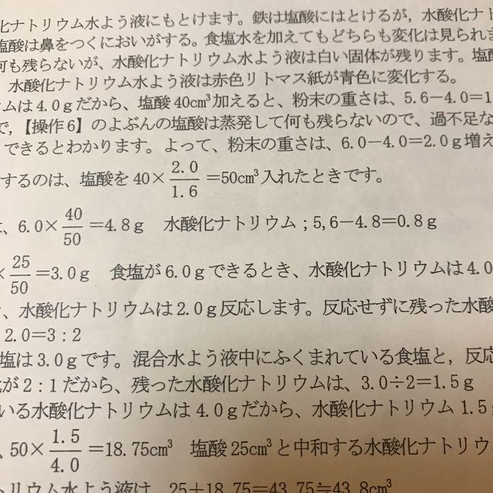 馬渕教室 灘 6N 理科 小6N 夏期 1日1問プリント フルセット