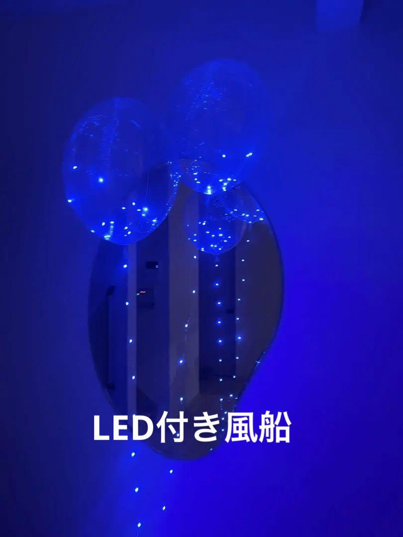 即発送【浮かせてお届け】LEDヘリウムバルーン　風船ブルーライト付とピンクハート