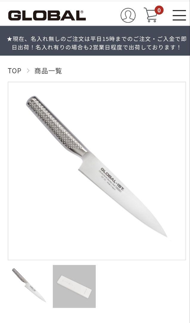 GLOBAL IST−02 ペティ (未使用品)