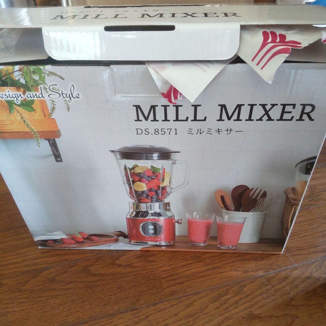 MILL MIXER DS.8571 ミルミキサー
