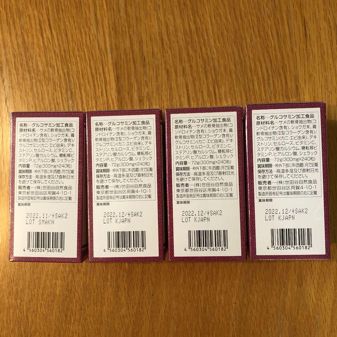 ゆうパケッ 世田谷自然食品 コンドロイチン 240粒 L5gFd-m59484173634 グルコサミン コスメ・