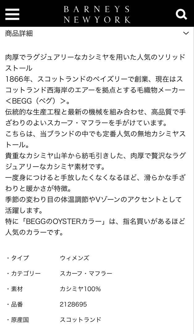 BEGG & CO カシミヤ 100% 大判ストール サファイアブルー