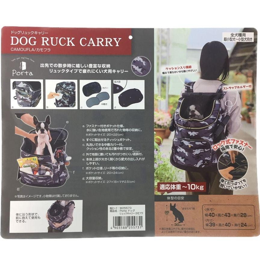 値下げ キャリー カモフラ 迷彩柄 bGx7i-m59485242937 未使用品 PORTA ドッグリュック 在庫お得