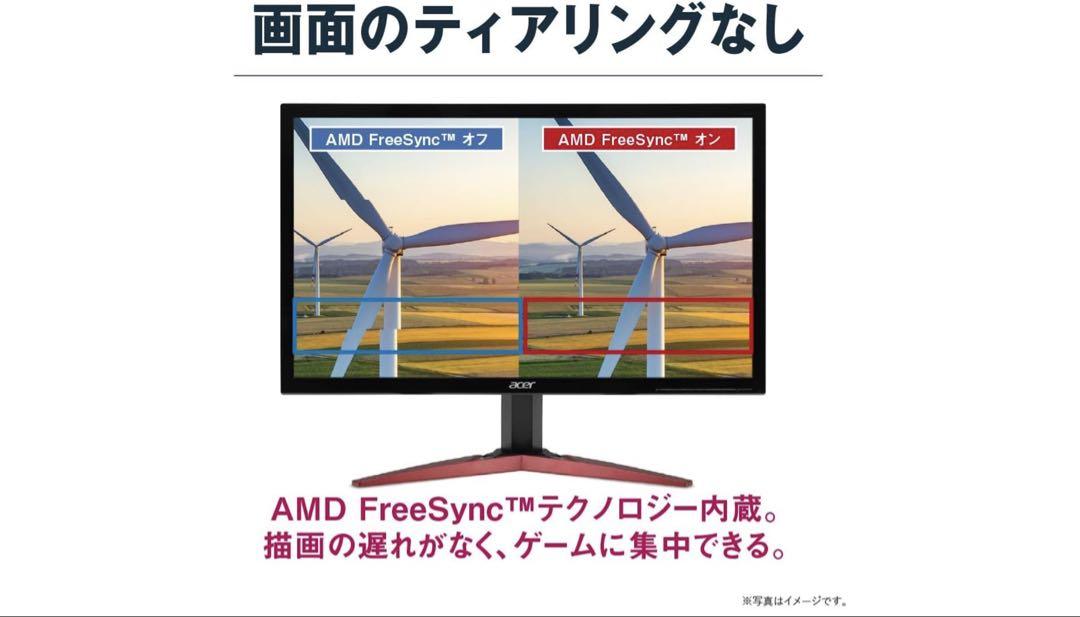 acer144Hzモニター