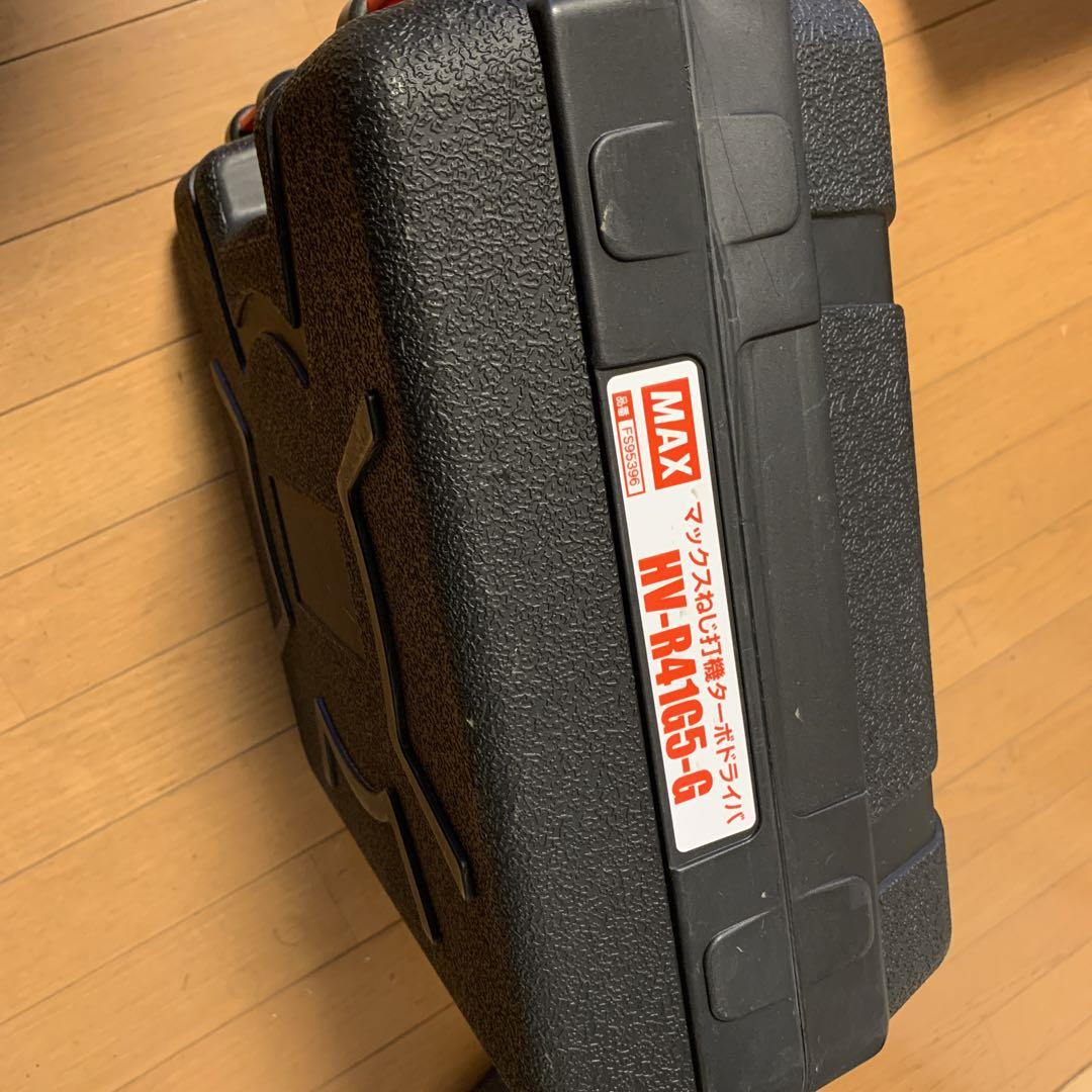 MAX マックス高圧ターボドライバHV-R41G5-G 中古品
