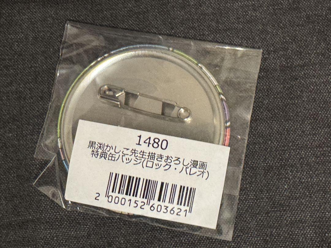 バンドリ　RAISE A SUILEN パレオ　缶バッジ