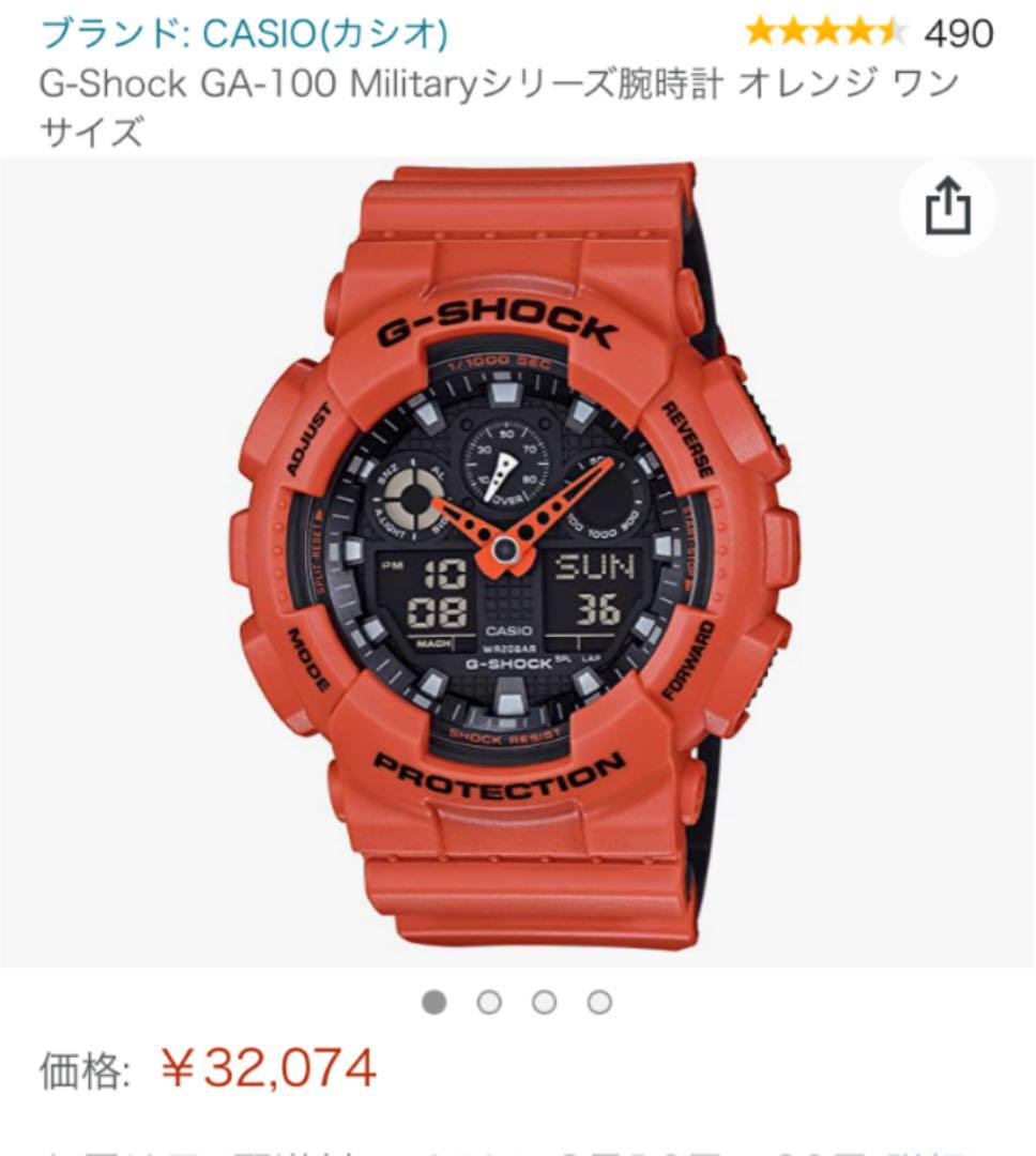 G-Shock Militaryシリーズ腕時計 オレンジ PEy9M-m59486848914 GA-100 正規店お得