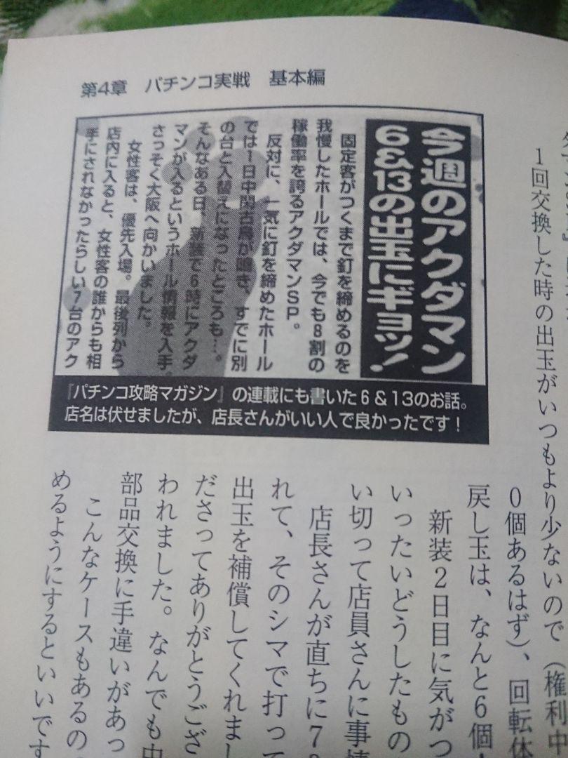 【超希少本】ねこプロ流 パチンコ 必勝 スタイルV　パチスロ　ギャンブル　スロッ