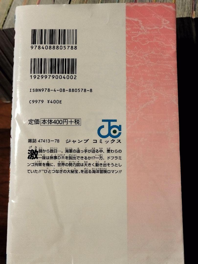 ONE PIECE 1〜80巻セット