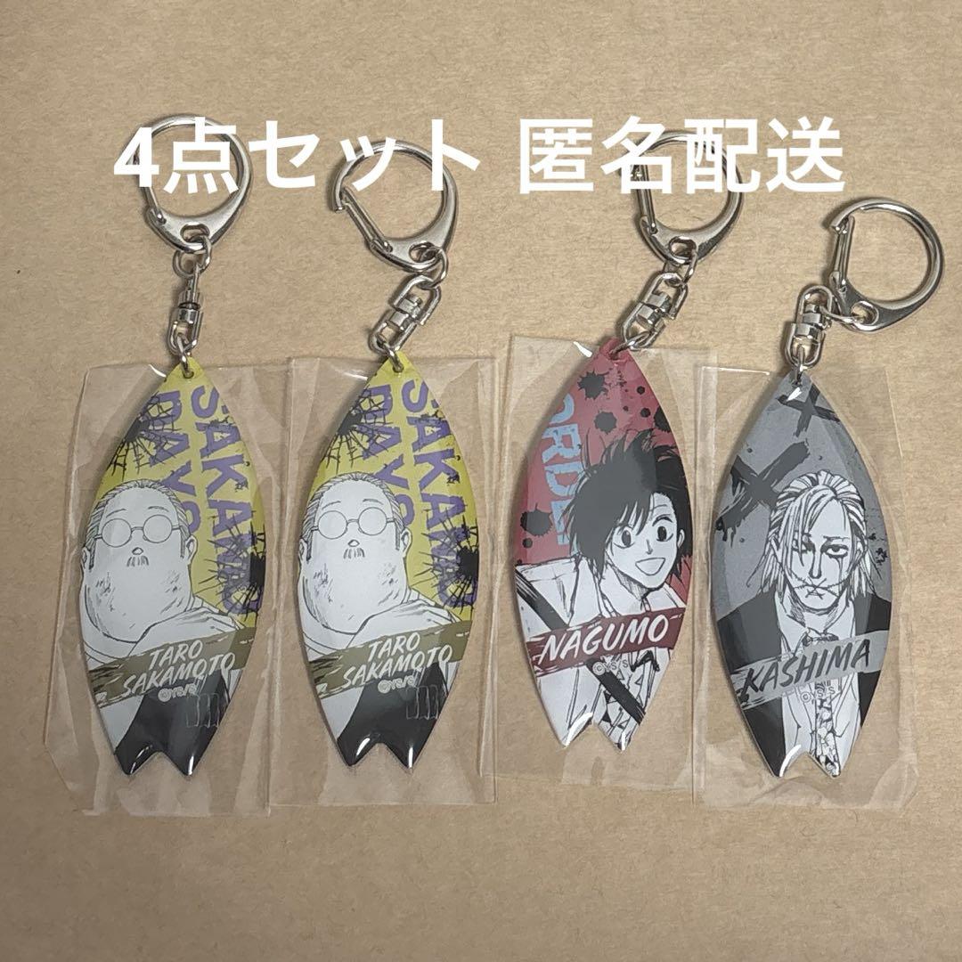 ふるさと納税 サカモトデイズ 坂本太郎 サーフボード風アクリルキーホルダー キーホルダー・アクリルキーホルダー