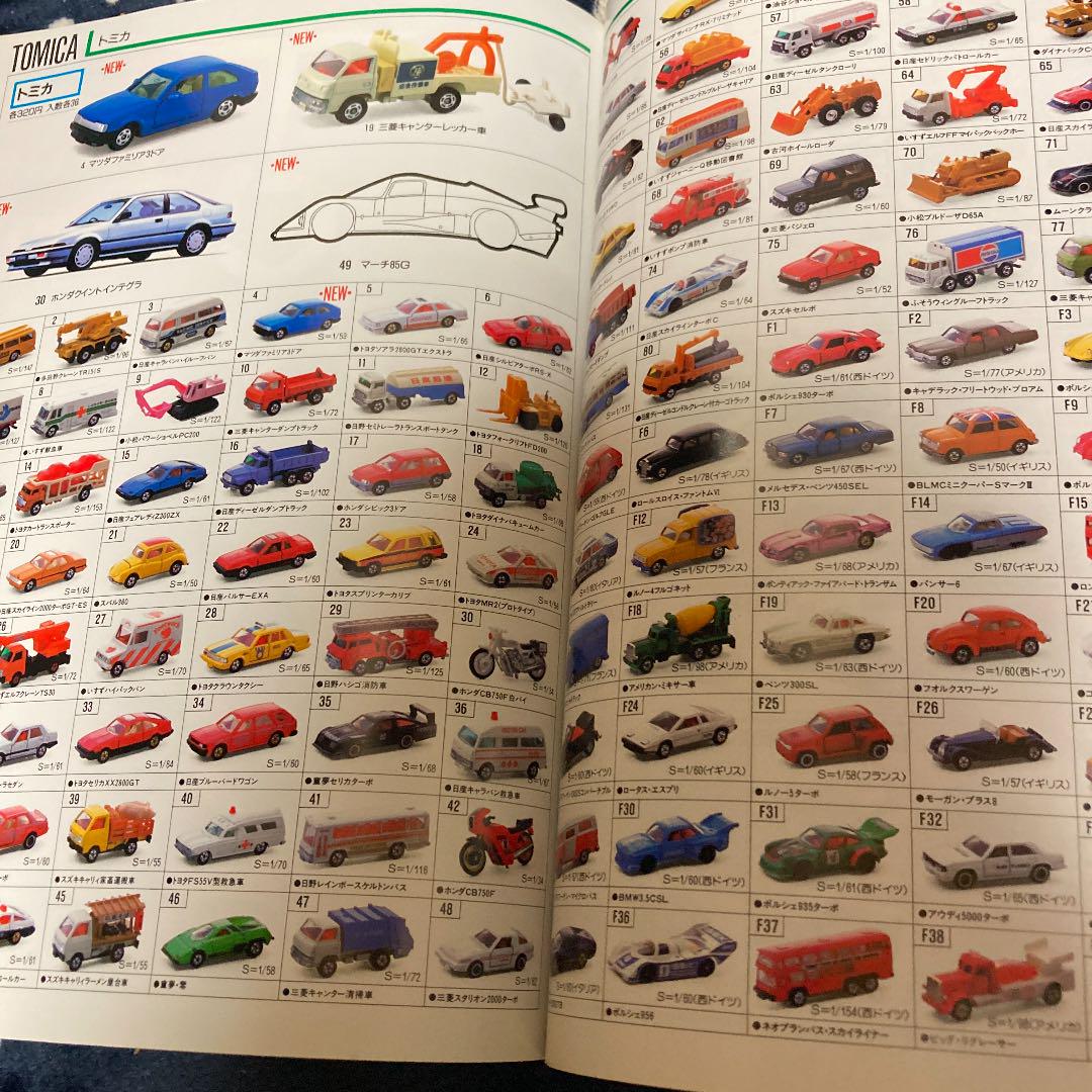 1985年 トミー ゾイドなど記載 おもちゃカタログ 貴重品
