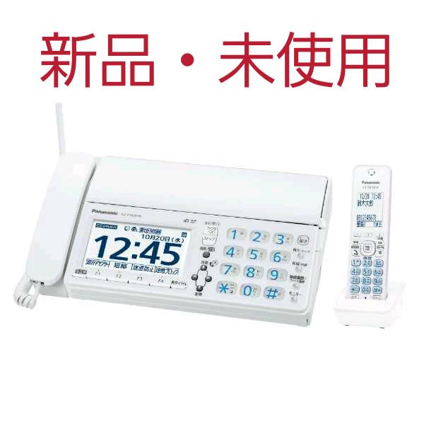 最短当日発送 パナソニック Panasonic KX-PZ620DL 電話機 FAXおたっくす 全品割引通販 -www.thedianamusical.com 最短当日発送 パナソニック Panasonic KX-PZ620DL 電話機 FAXおたっくす 全品割引通販 -www.thedianamusical.com