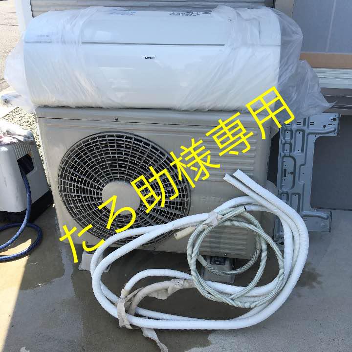 都内でたろ助様専用①⭐️HITACHI⭐️白クマくん⭐️エアコン、クーラー エアコン 家電・スマホ・カメラ¥13,480-ejercitodesalvacion.mx 都内でたろ助様専用①⭐️HITACHI⭐️白クマくん⭐️エアコン、クーラー エアコン 家電・スマホ・カメラ¥13,480-ejercitodesalvacion.mx