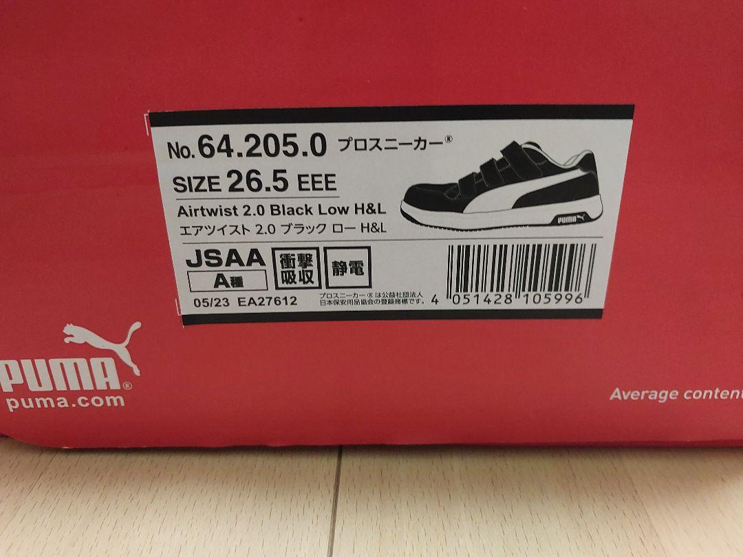 安全靴　PUMA SAFETY Airtwist 2.0 Low H＆L