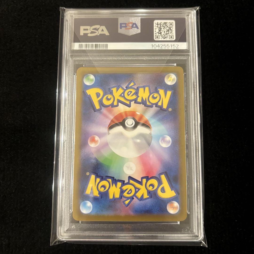 【美品】リザードンVSTAR HR PSA10