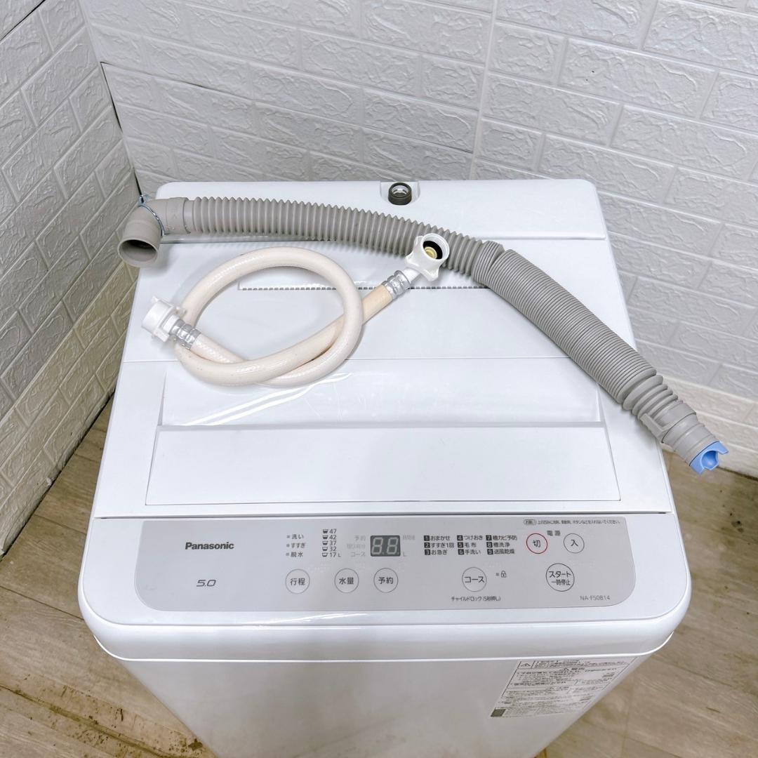 【MKT001】パナソニック Panasonic 洗濯機 一人暮らし 小型