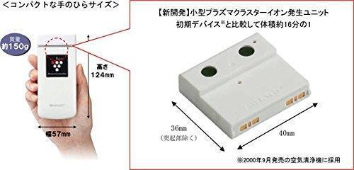 【未使用】SHARP 持ち運べる 高濃度 プラズマクラスター イオン 発生機