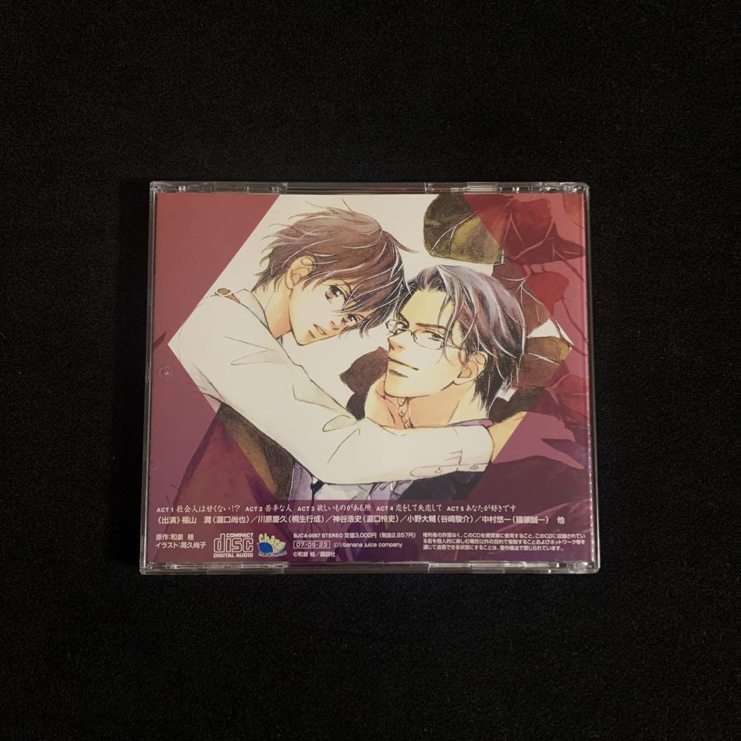ドラマCD「落花流水のホシ」 – 東京漫画社レコード