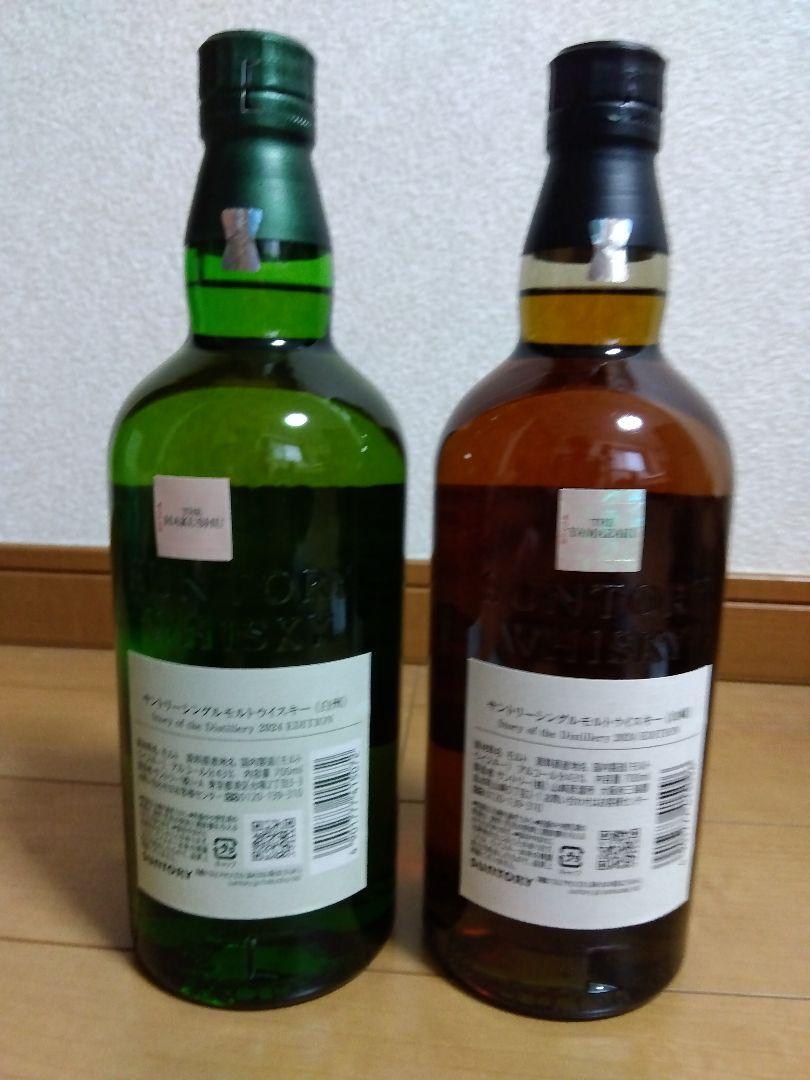 (百貨店購入)山崎、白州 Story of the Distillery2024