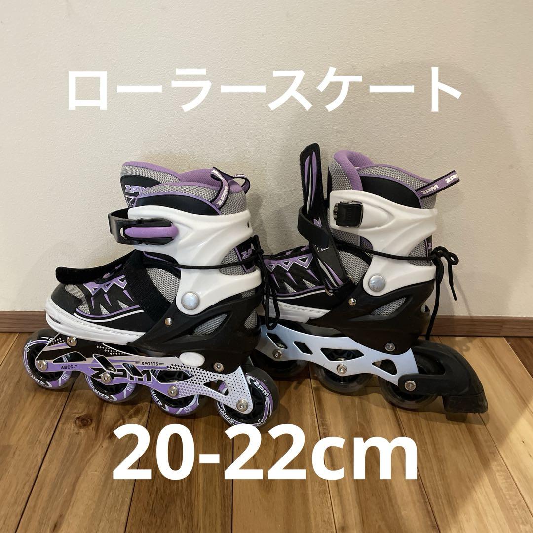 【美品】ローラースケート　20-22cm 6,300円