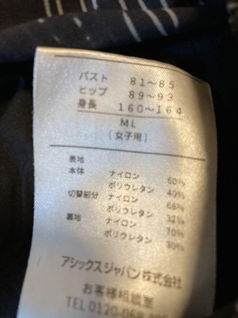 アシックス高速水着トップインパクト