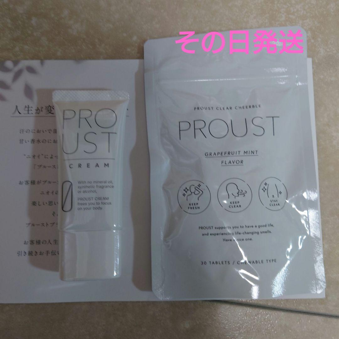 プルーストクリーム 30g