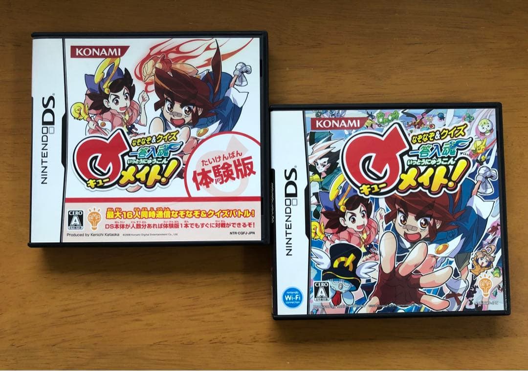 非売品 なぞなぞ&クイズ一答入魂Qメイト! 体験版+正規版 - メルカリ 非売品 なぞなぞ&クイズ一答入魂Qメイト! 体験版+正規版 - メルカリ