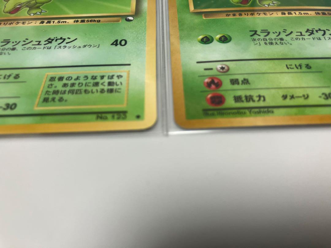 【旧裏】ストライク　スラッシュダウン　クイックスターターギフト　2枚セット