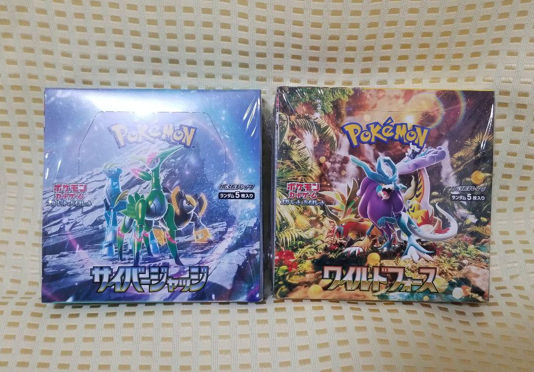 ポケモンカード ワイルドフォース/サイバージャッジ(シュリンク