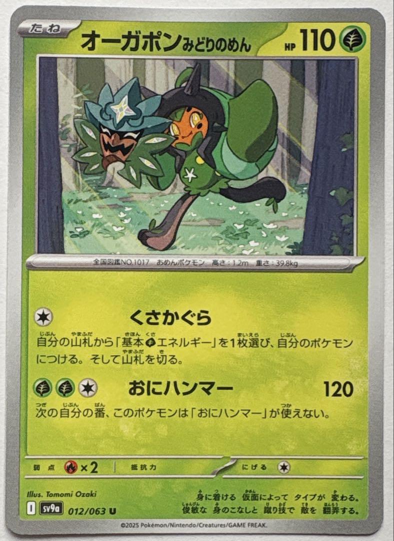 ポケカ　高レア　まとめ　バラ売り可能 ポケカ 高レア まとめ バラ売り可能 - メルカリ