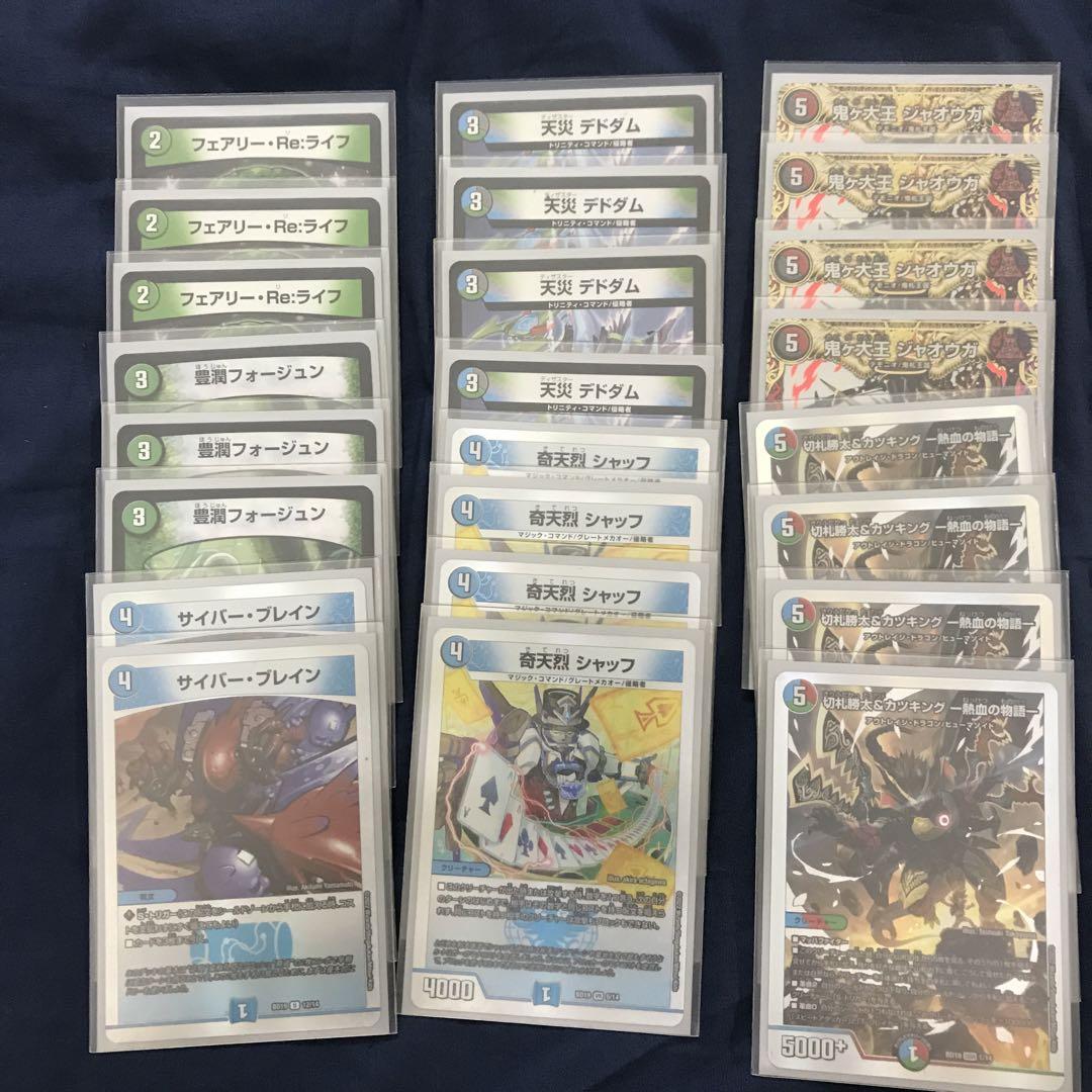 4C邪王門 アドバンス GPベスト64×2】迷ったらこれを使え！！！ 