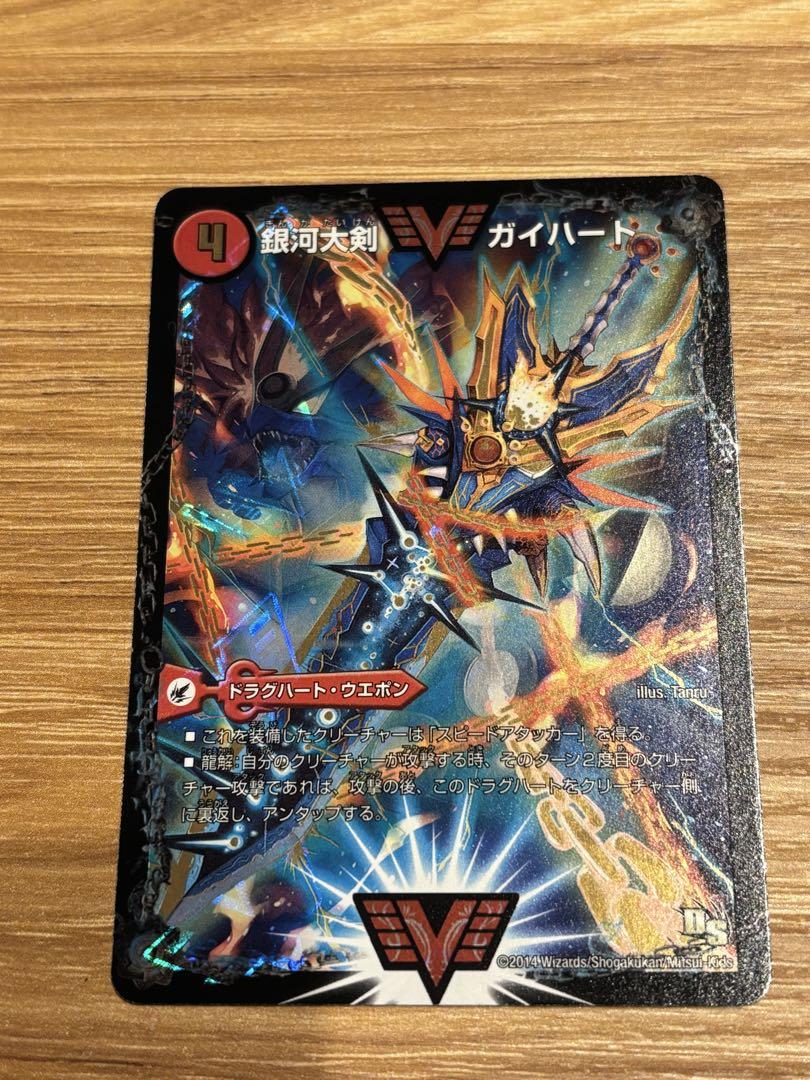 熱血星龍ガイギンガ プロモ　1枚