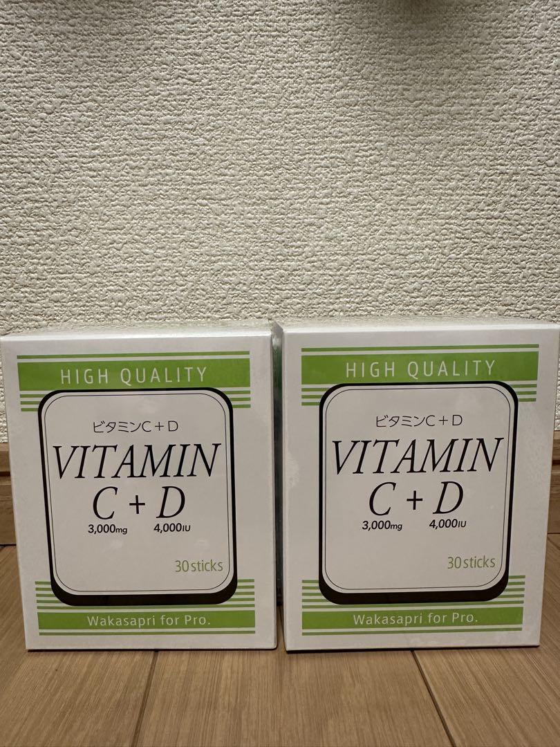 箱のままご発送　ワカサプリ　ビタミンC+D 2箱