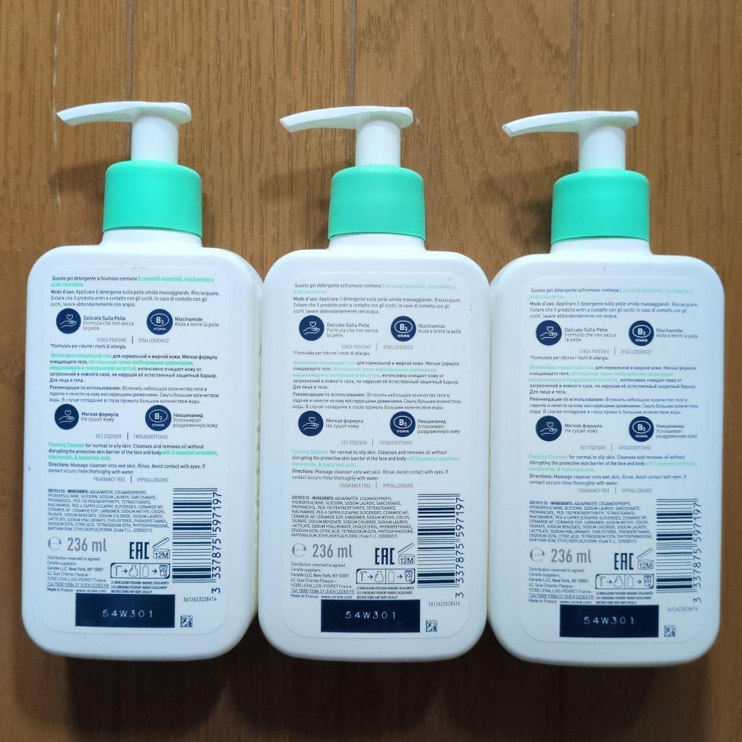 CeraVe Schiuma Detergente 236mL 3本セット