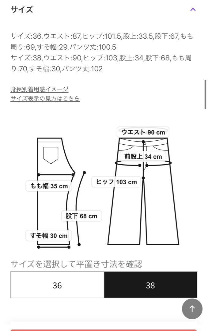 試着のみ美品＊iena＊2024SS＊ブライトパラシュートパンツ＊38M＊白＊