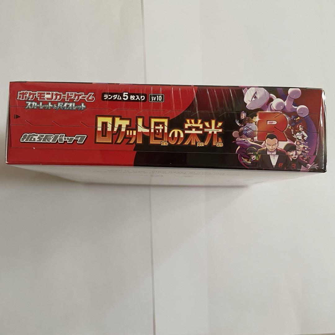 ポケモンカード ロケット団の栄光　新品　シュリンク付き