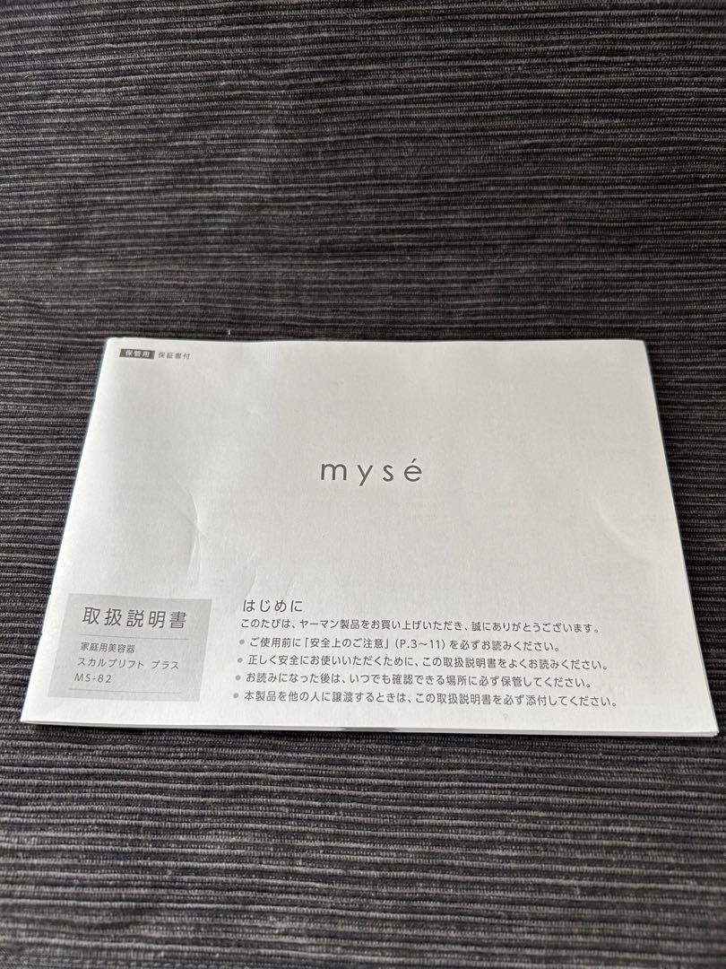ヤーマン　ミーゼ　myse スカルプリフトプラス