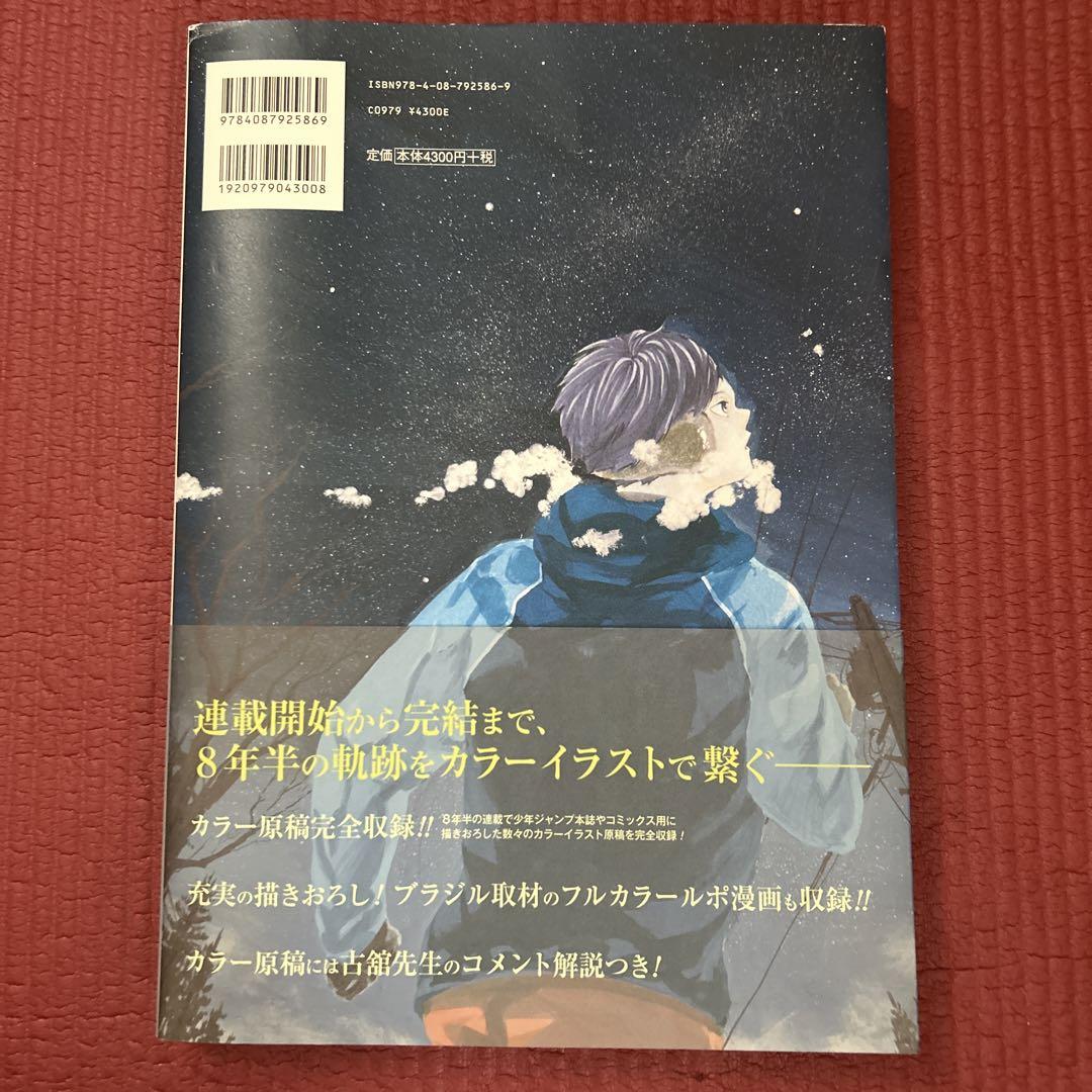 ハイキュー全巻